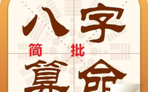 2345免费生辰八字算命
,生辰八字婚姻测算大师微信