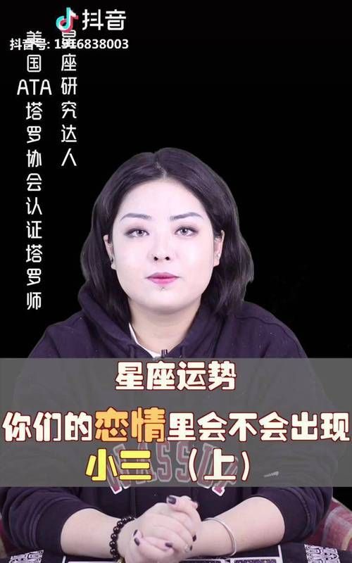 盛产小三的星座,哪个星座女容易当小三图10